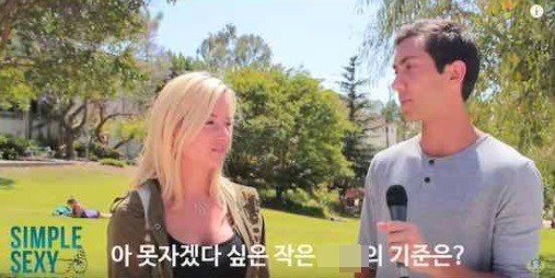 여성분들께 물어보았다. 남자 성기의 크기가 정말 중요하다고 생각하세요? | 인스티즈