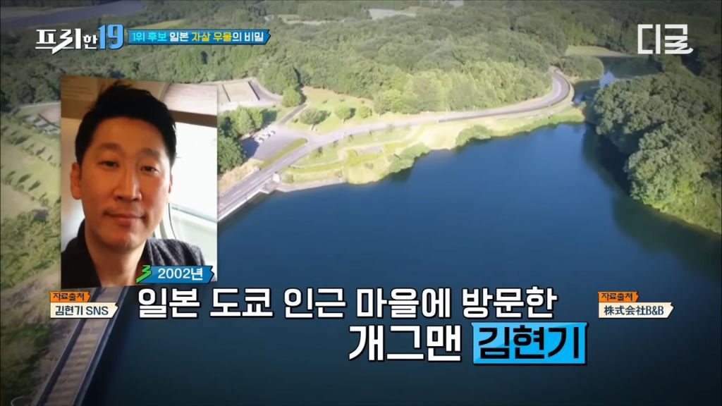 개그맨 김현기씨가 겪은 일본의 자살 우물 촬영 | 인스티즈