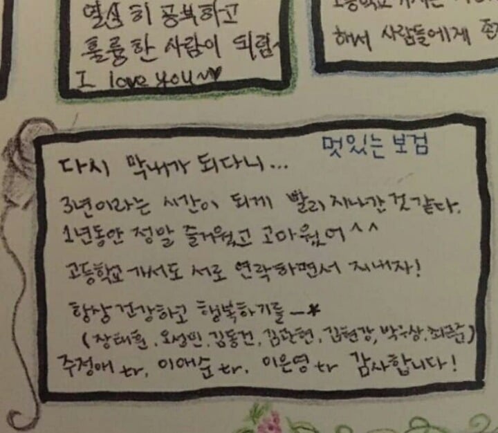 박보검 발육이 남다른 5살때 사진.jpg | 인스티즈