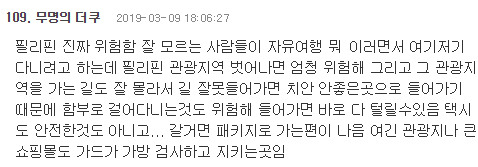 인도급으로 위험한 나라인데 한국인들이 많이 가는 나라ㄷㄷ. jpg | 인스티즈