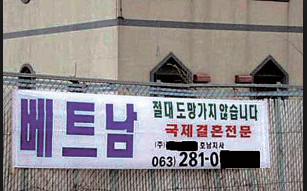 흔한 국제결혼 광고.jpg | 인스티즈