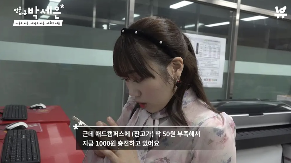 90년대 중후반생들 대리수치심 느끼게 하는 사내뷰공업 new 컨텐츠 | 인스티즈