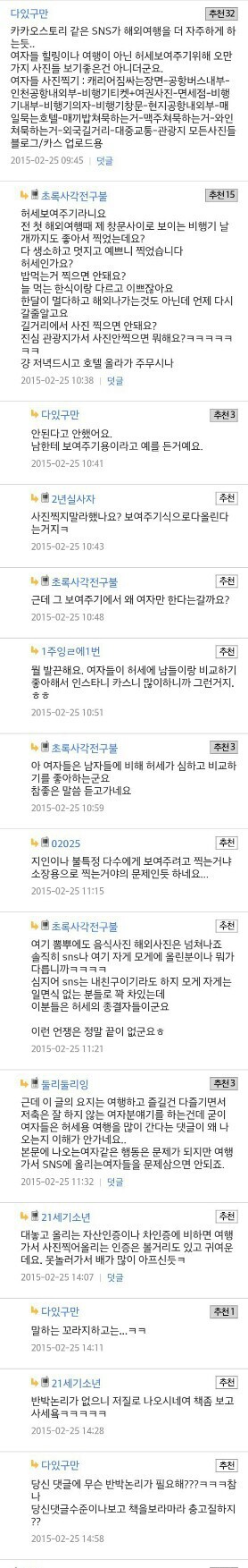 20.30대 여자 해외여행객수10,20,30,40,50 남자 해외출국자(업무출장 포함) | 인스티즈