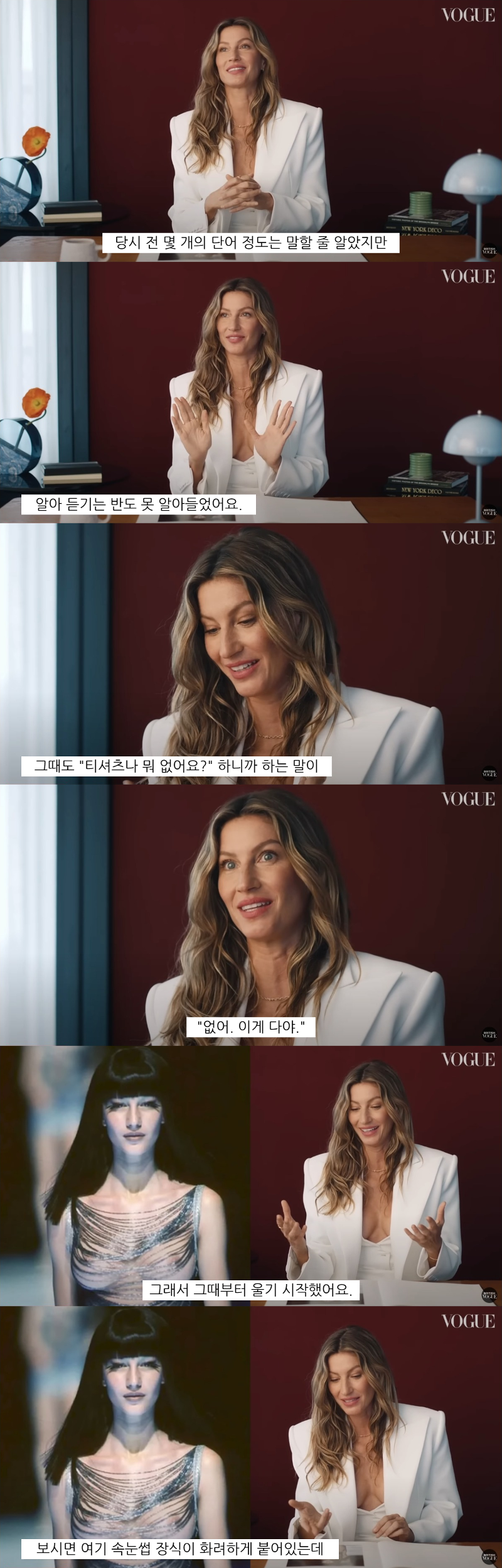 지젤 번천에게 트라우마로 남았다는 알렉산더 맥퀸 쇼 | 인스티즈