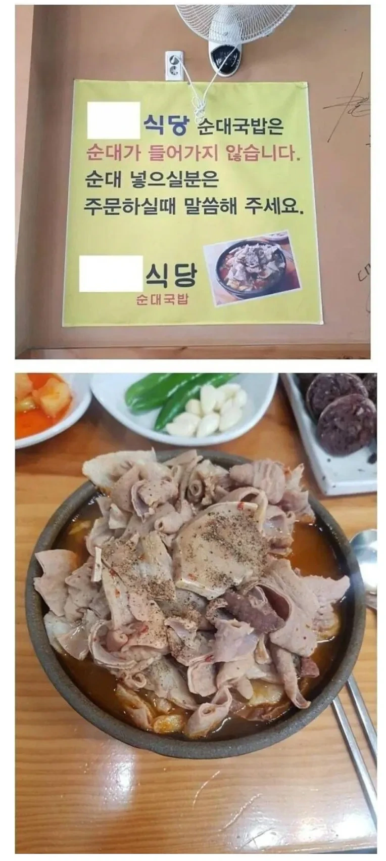 순대가 들어가지 않는 순대국밥을 파는 가게 | 인스티즈