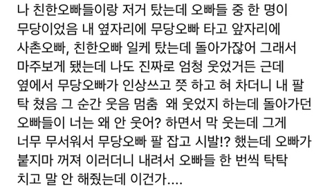 롯데월드 혜성특급만 타면 이유없이 너무 웃기지 않아? (feat. 홍콩) | 인스티즈