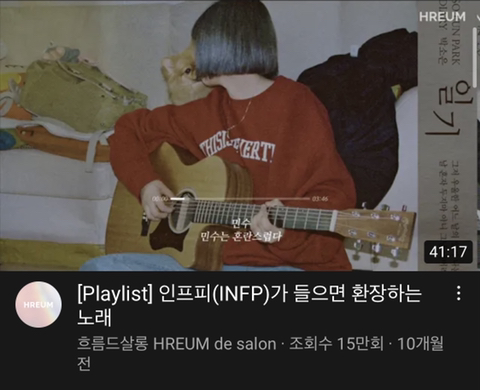 MBTI별 좋아하는 유튜브 재질 | 인스티즈