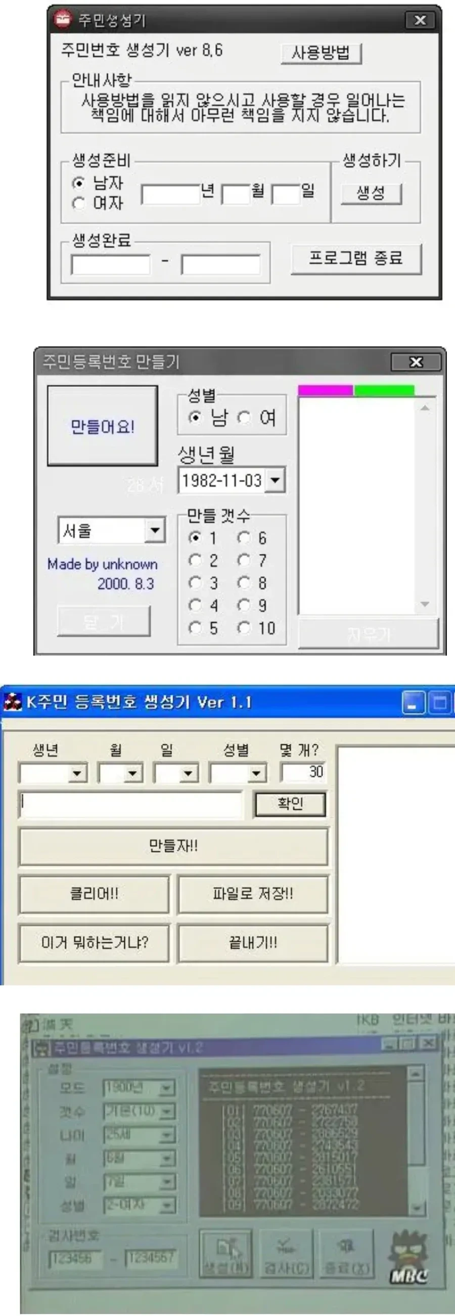 90~00년대 초를 지배했던 프로그램.jpg | 인스티즈