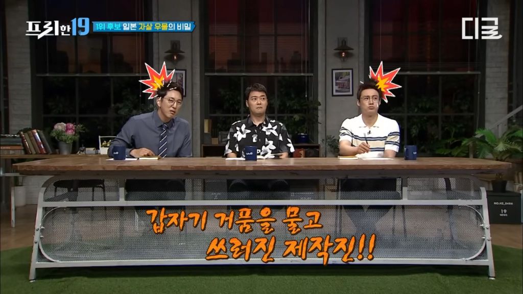 개그맨 김현기씨가 겪은 일본의 자살 우물 촬영 | 인스티즈