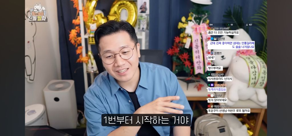 진돌이 25살 모쏠에게 하는 조언 | 인스티즈