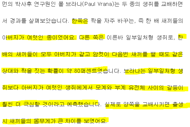 왜 태아는 조용히 숨어서 자라기도 하고 어마어마한 입덧을 일으키기도 할까? | 인스티즈