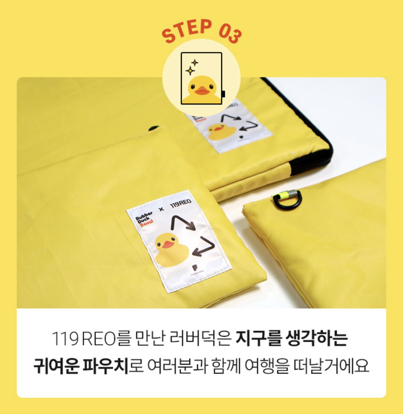 석촌호수에 전시했던 러버덕 재활용해서 파우치 만듦 | 인스티즈
