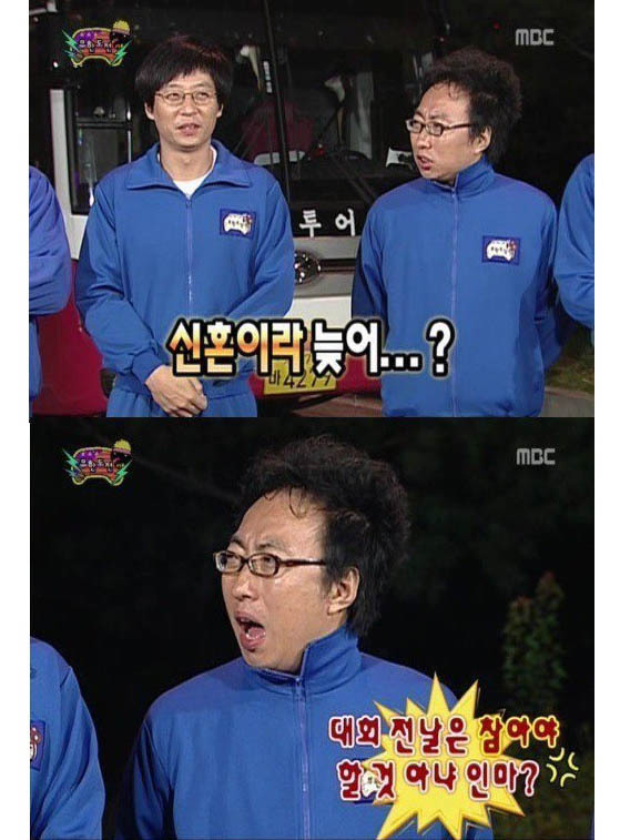 유재석도 남자였다... | 인스티즈