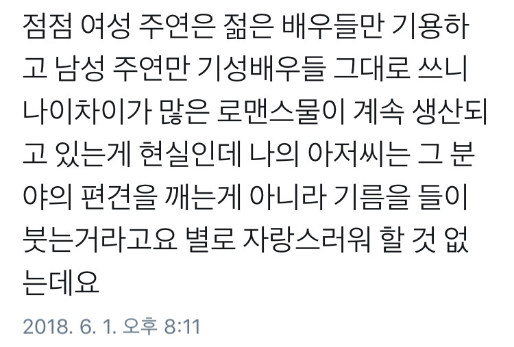 드라마 나의 아저씨의 유해성.twt | 인스티즈