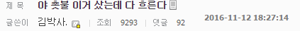 시위 주갤러 SM촛농 플레이.. | 인스티즈