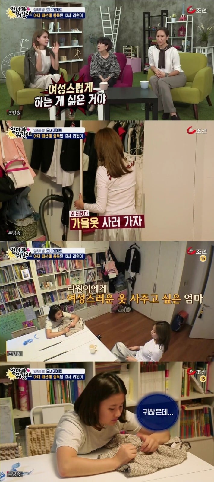 안정환 딸에게 여성스러운 옷 사주고싶은 엄마 | 인스티즈