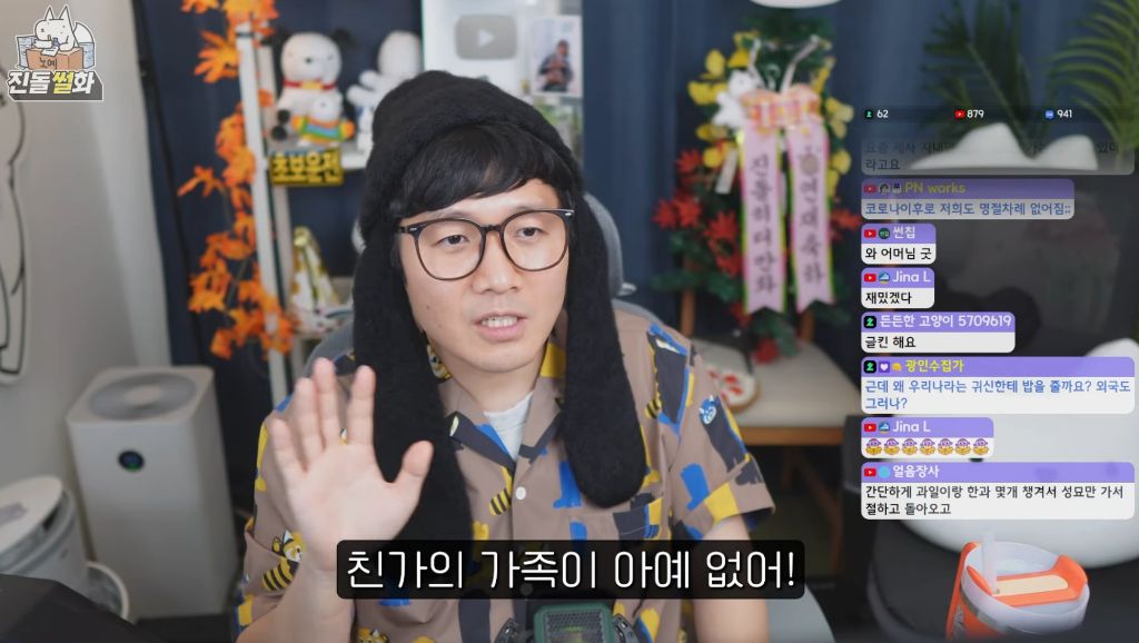 친돌님 히디님과 결혼하고 첫명절썰 없나요 | 인스티즈