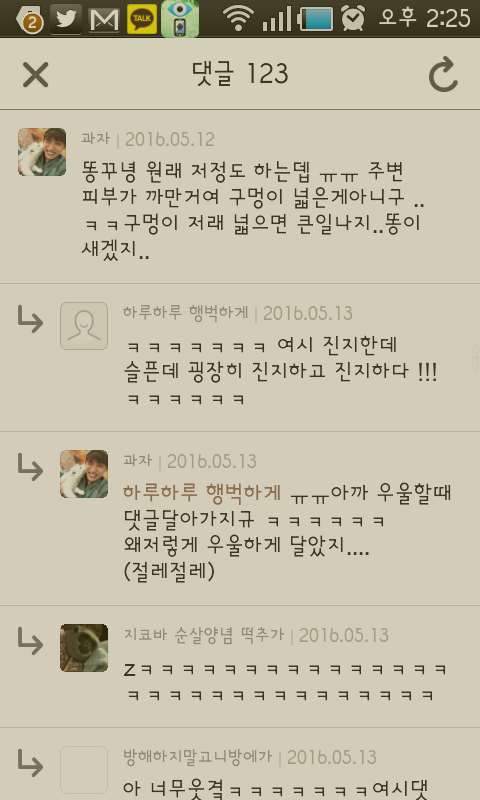 강아지 안키우는 사람들이 강아지 똥꼬에 대해 하는 오해 | 인스티즈