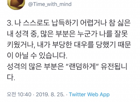 다정함과 친절은 체력에서 나온다.twt | 인스티즈