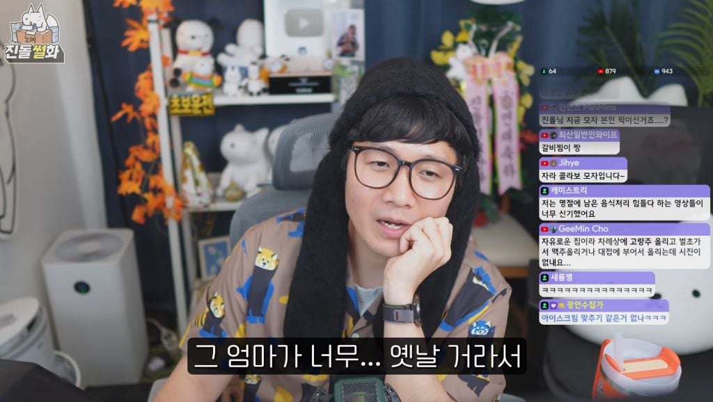 친돌님 히디님과 결혼하고 첫명절썰 없나요 | 인스티즈