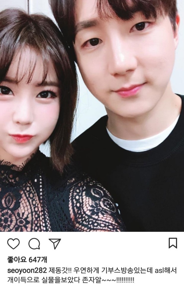 이제동이랑 사진 찍고 좋아 죽는 아프리카 여캠.gif | 인스티즈