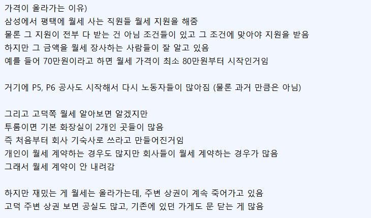 평택 월세가격 근황 | 인스티즈