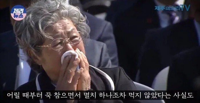 제주 할머니가 물고기를 안드시는 이유 | 인스티즈