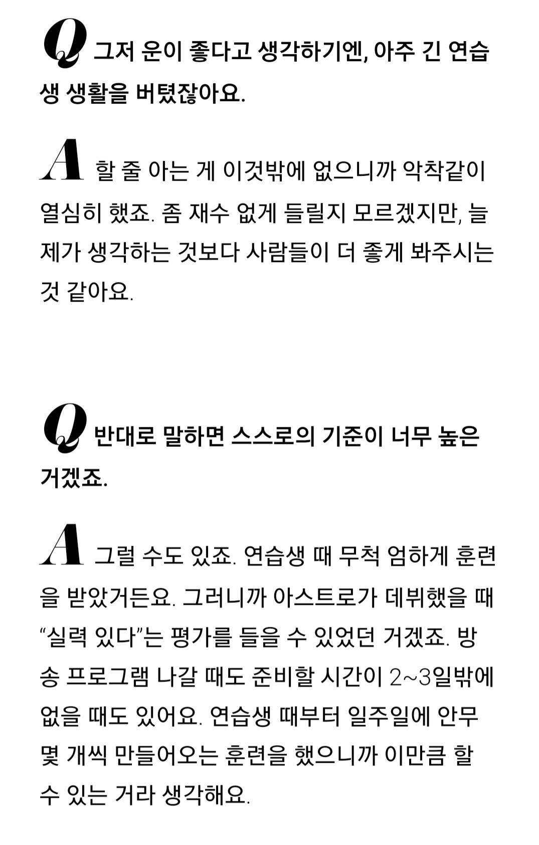 이것이 문빈의 진가인가? | 인스티즈