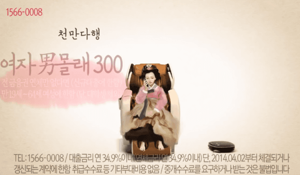 대부업체 광고 레전드 | 인스티즈