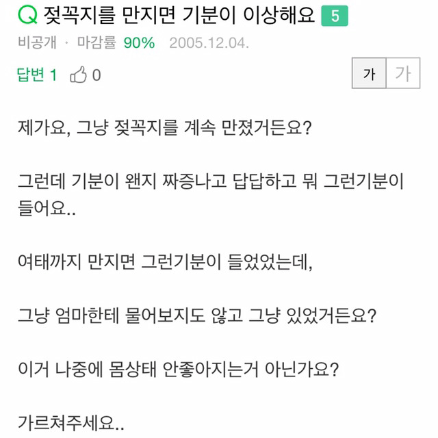 은근 여자들 많이느끼는 감정 (약 | 인스티즈