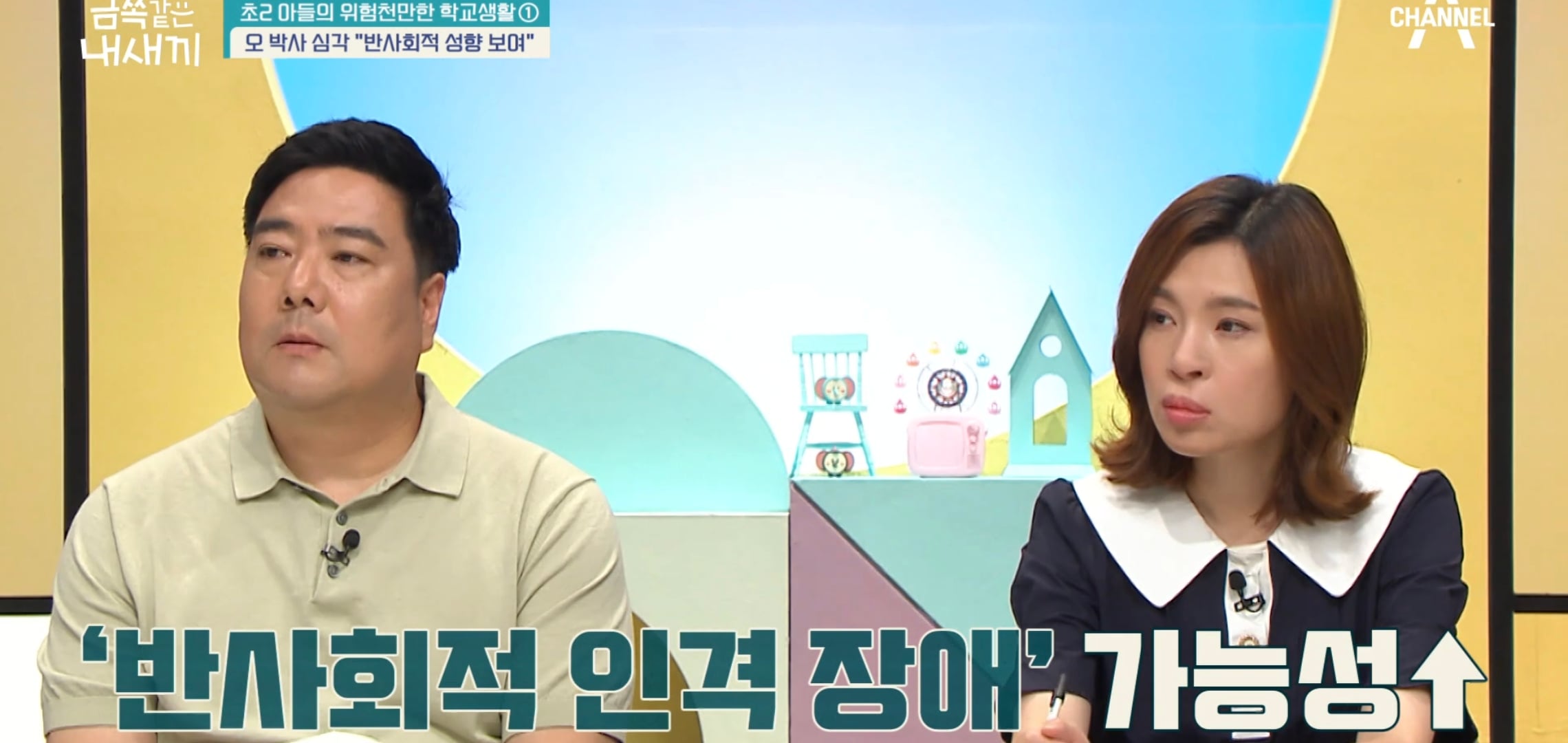 교감선생님까지 힘들어서 눈물흘린 역대급 오늘자 금쪽같은내새끼.jpg | 인스티즈