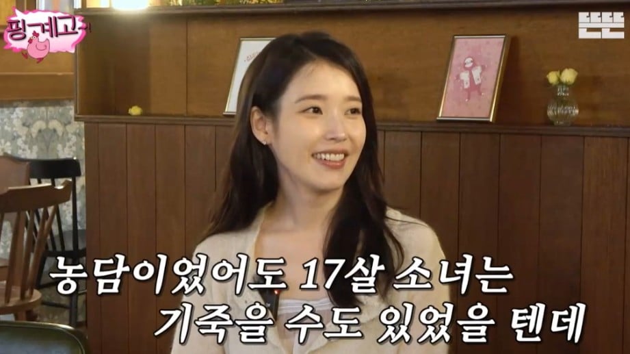 유재석이 아직도 잊을 수 없다는 신인시절의 아이유 | 인스티즈