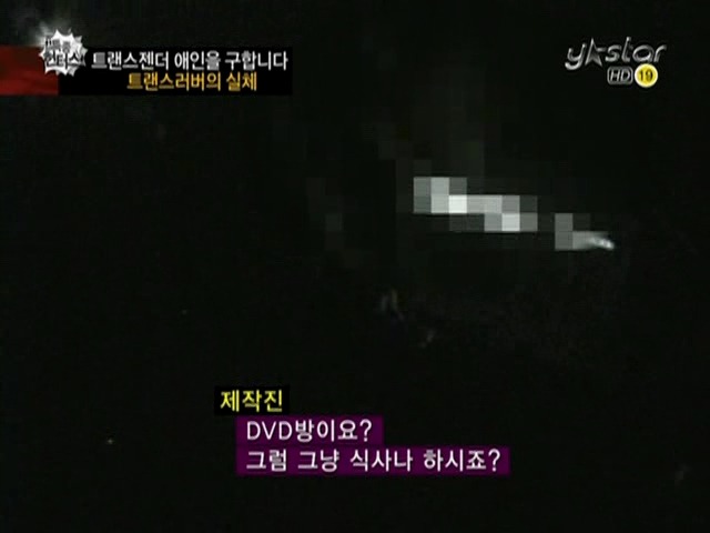 트랜스젠더들이 남자를 쉽게 못만나는 이유(충격주의) | 인스티즈