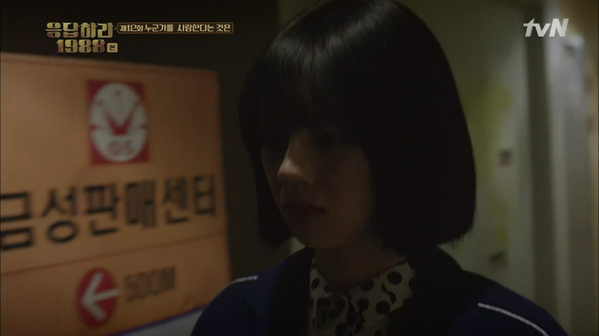 응답하라 1988 복선 ㄷㄷㄷㄷㄷ | 인스티즈