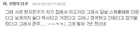 인도급으로 위험한 나라인데 한국인들이 많이 가는 나라ㄷㄷ. jpg | 인스티즈