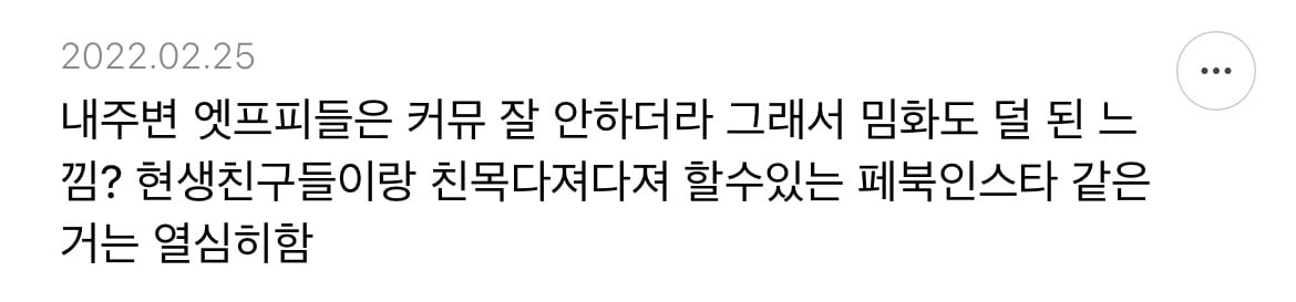 esfp가 인싸 중에 핵인싸라는데 왜 enfp를 제일 핵인싸로 알고 있는지 궁금한 달글 | 인스티즈
