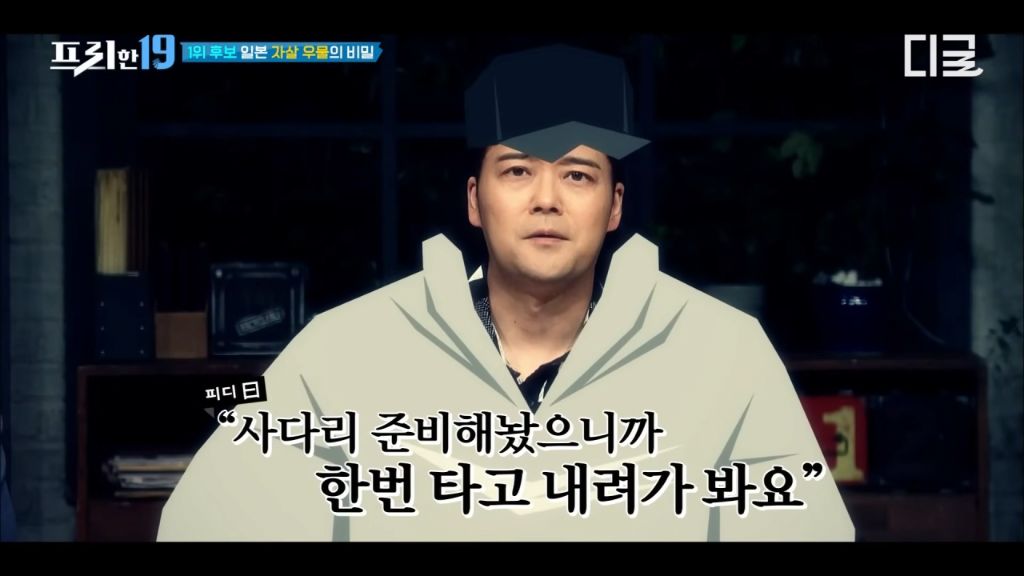 개그맨 김현기씨가 겪은 일본의 자살 우물 촬영 | 인스티즈