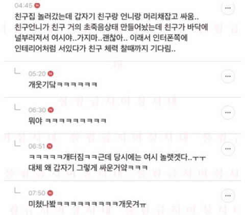 여시캡쳐중에 이게 젤 웃김 | 인스티즈