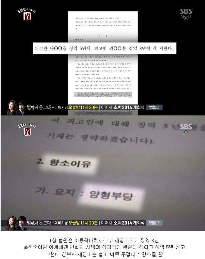 27시간동안 친부와 새엄마에게 맞아죽은 9살건희.. | 인스티즈
