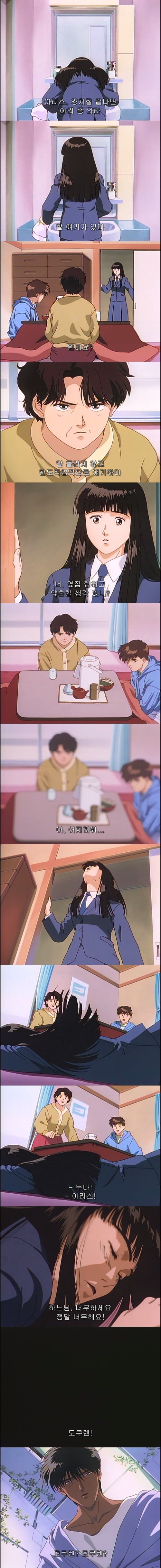 일본에서 전생열풍이 불었던 여운쩌는 최고의 애니 - 나의 지구를 지켜줘 1화 : 각성 | 인스티즈