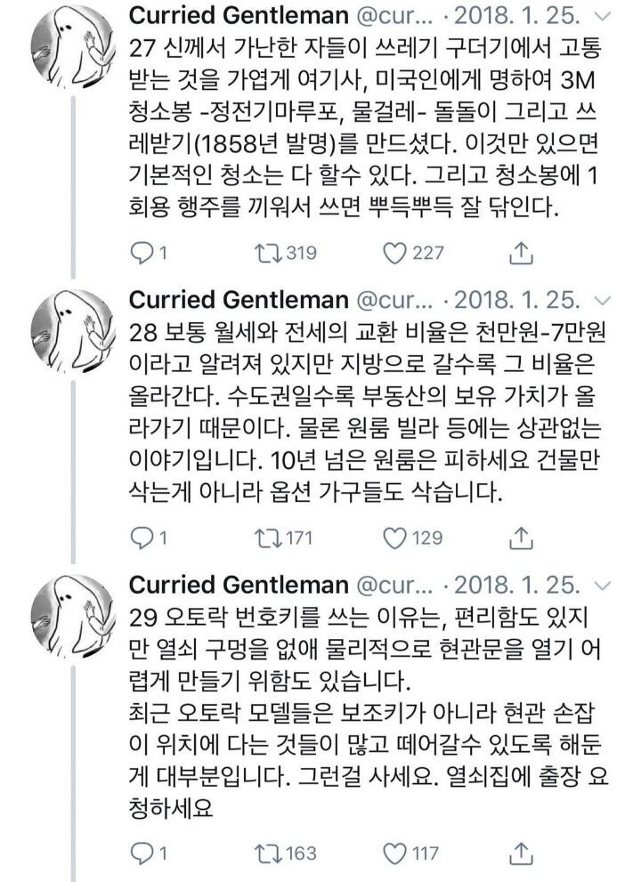혼자 이사하면서 깨달은 것.twt | 인스티즈