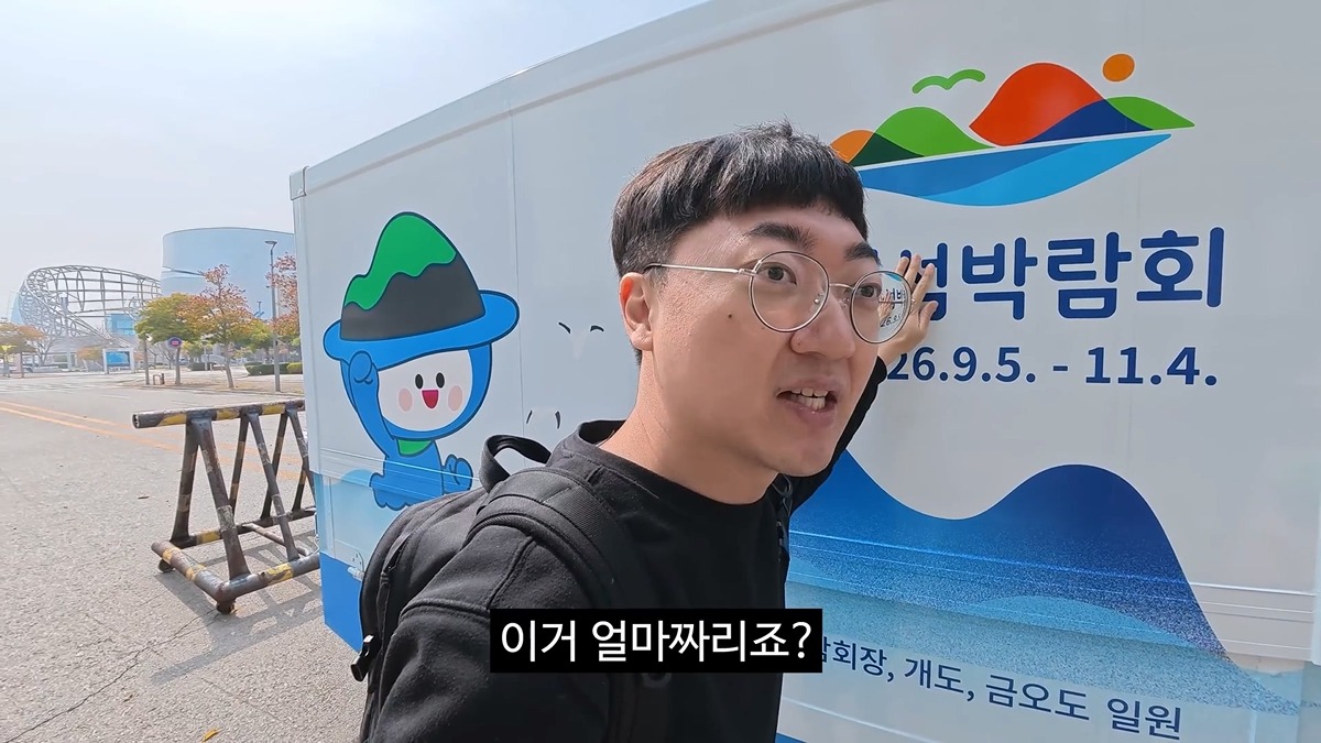 공무원들이 당근을 흔든것 같다는 이번 김선태 여수 섬박람회 홍보영상 | 인스티즈