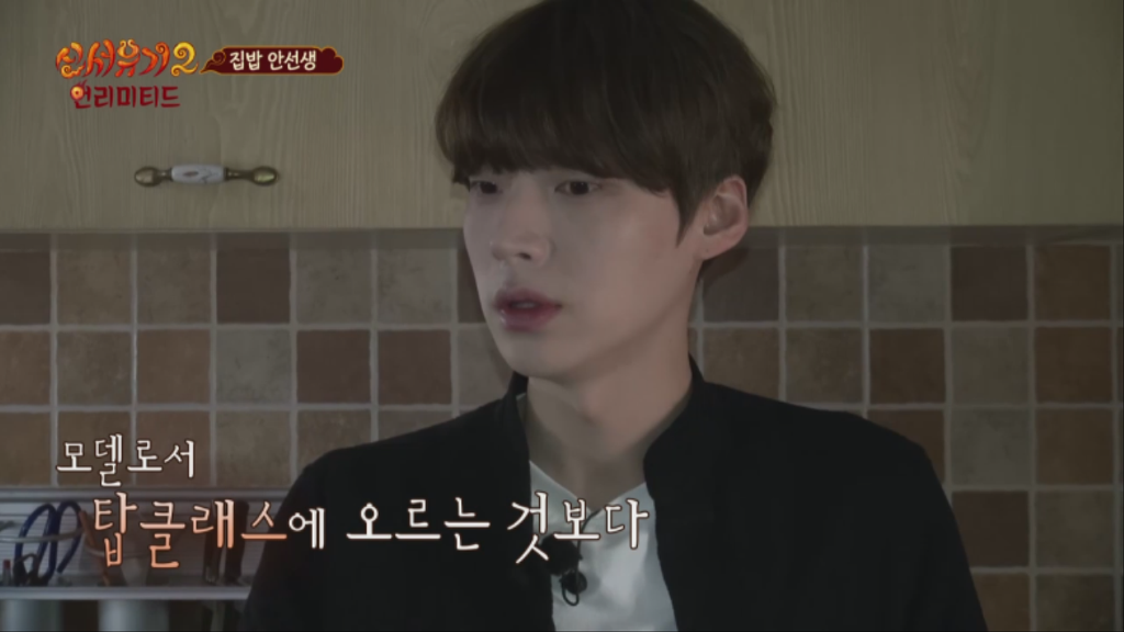 [신서유기2] 안재현이 이상적으로 생각하는 인생관 | 인스티즈