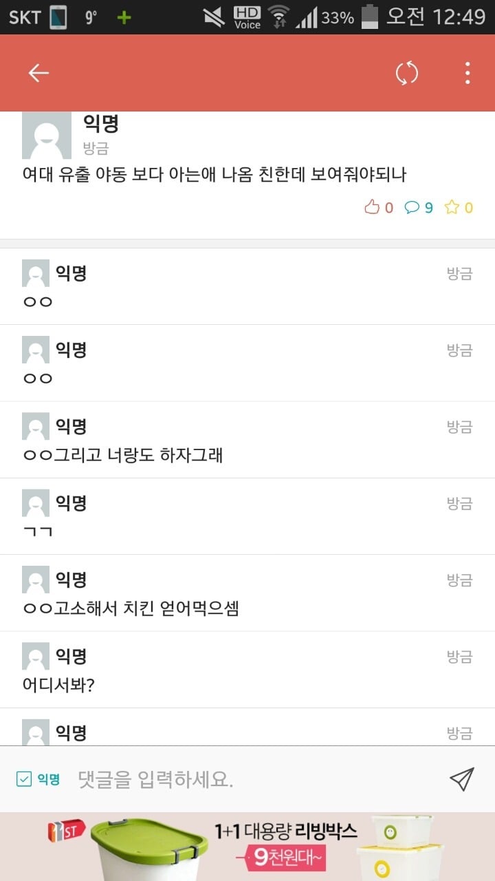 여대 유출 야동 보다 아는애 나옴. 친한데 보여줘야되나 | 인스티즈