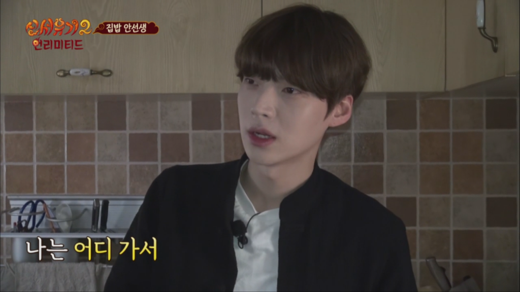 [신서유기2] 안재현이 이상적으로 생각하는 인생관 | 인스티즈