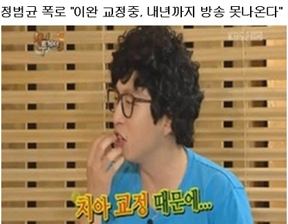 치아교정을 쉽게 생각해선 안되는 이유 (외모 변화) | 인스티즈