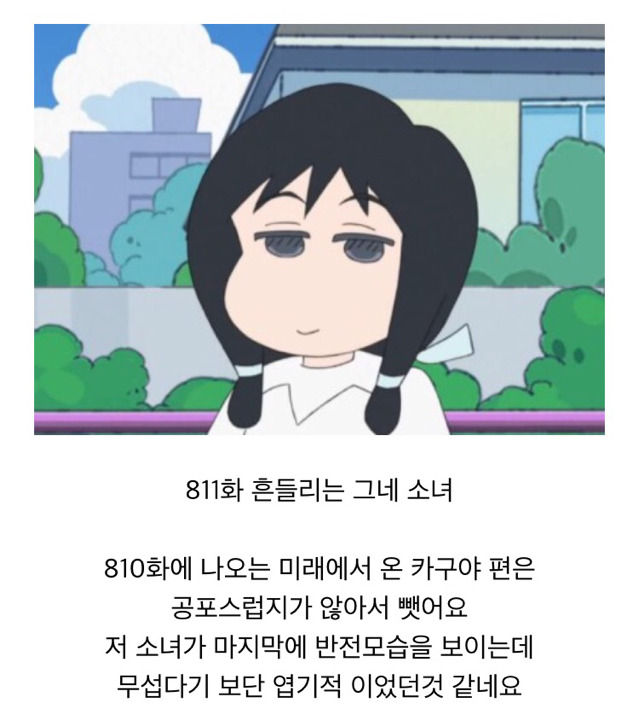짱구는 못말려 무서운편 공포이야기 목록 | 인스티즈