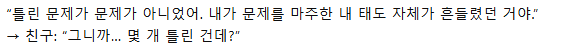 추상적이고 이해하기 어렵게 대답하는 사람들이 말하는 방식 | 인스티즈
