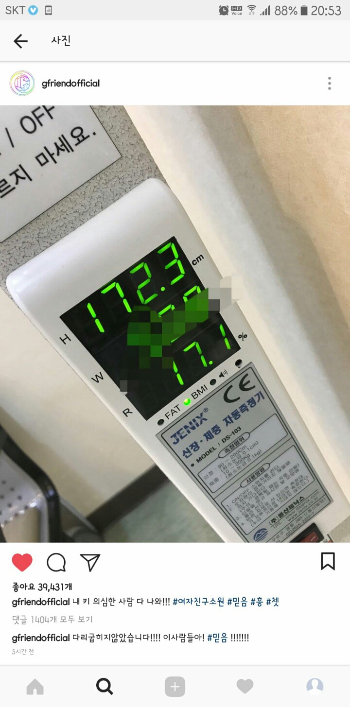 여자친구 소원의 미친 다리 길이ㄷㄷㄷㄷ.jpgif | 인스티즈