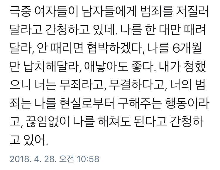 드라마 나의 아저씨의 유해성.twt | 인스티즈
